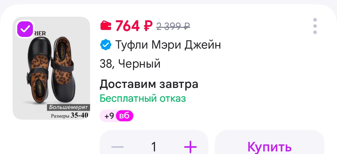 https://www.wildberries.ru/catalog/282084434/detail.aspx