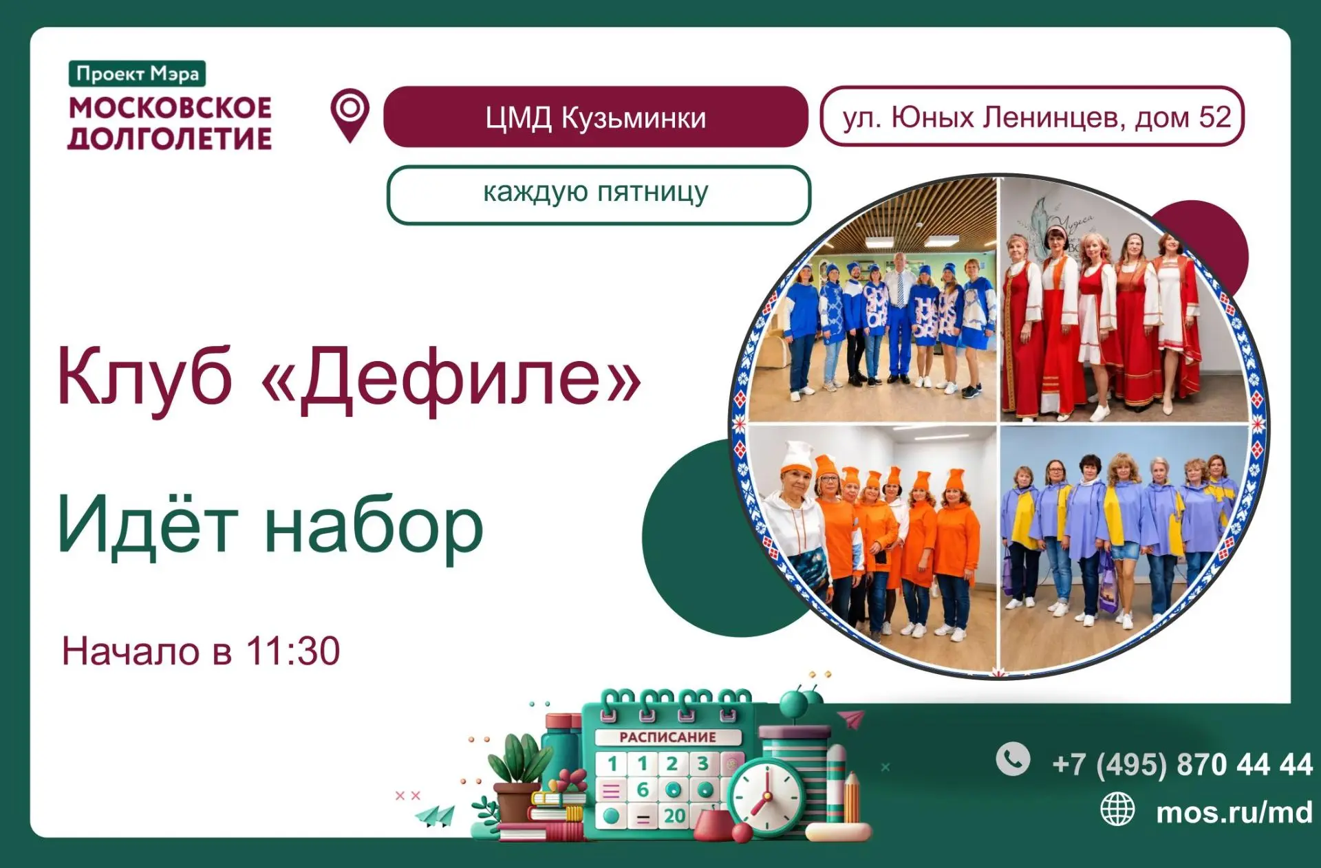 Дорогие друзья!
