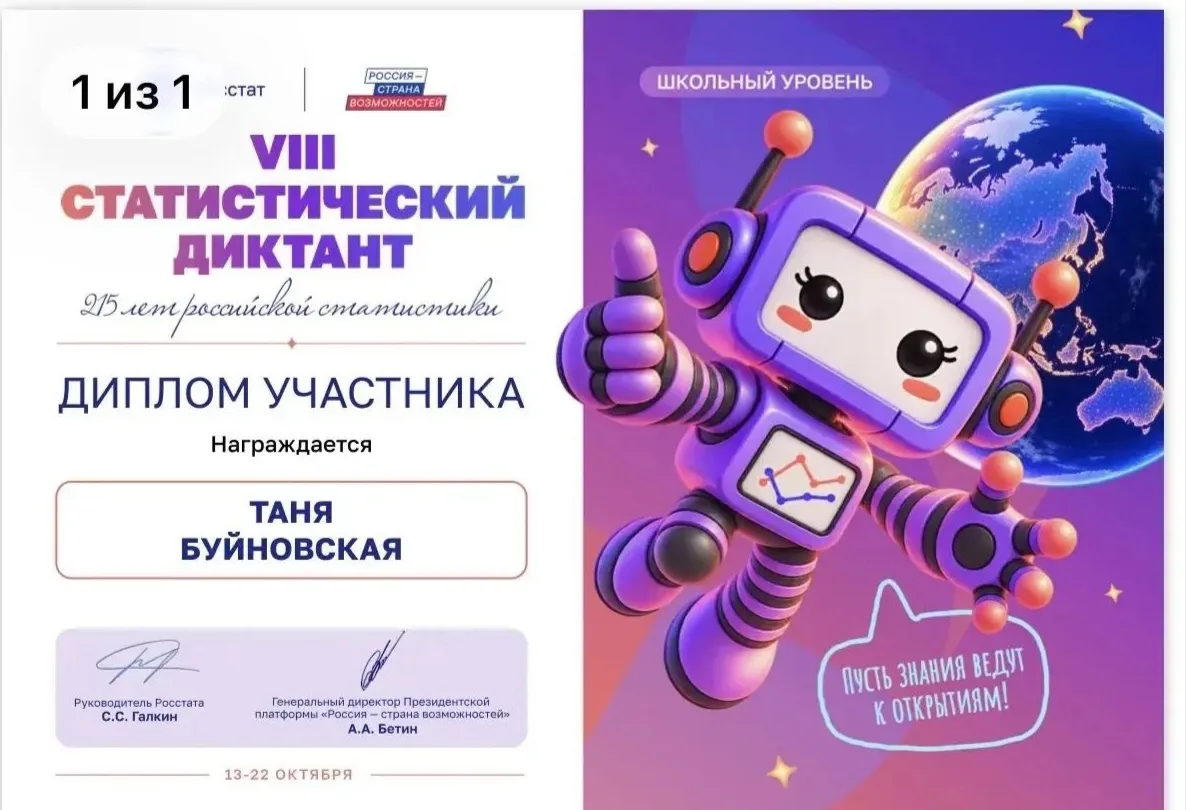 📊 Цифры правят миром? Проверили себя на все 100!