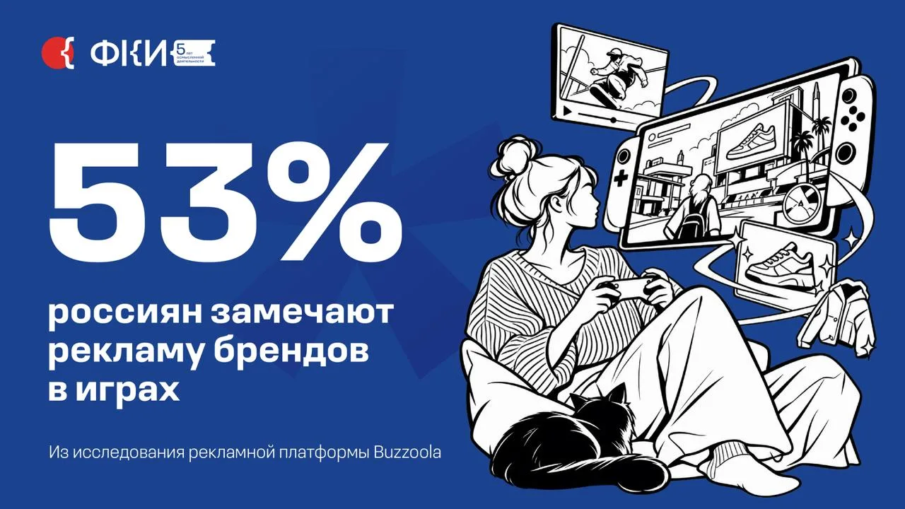 Онлайн-игры становятся всё более значимым рекламным каналом: такой вывод сделали исслед...