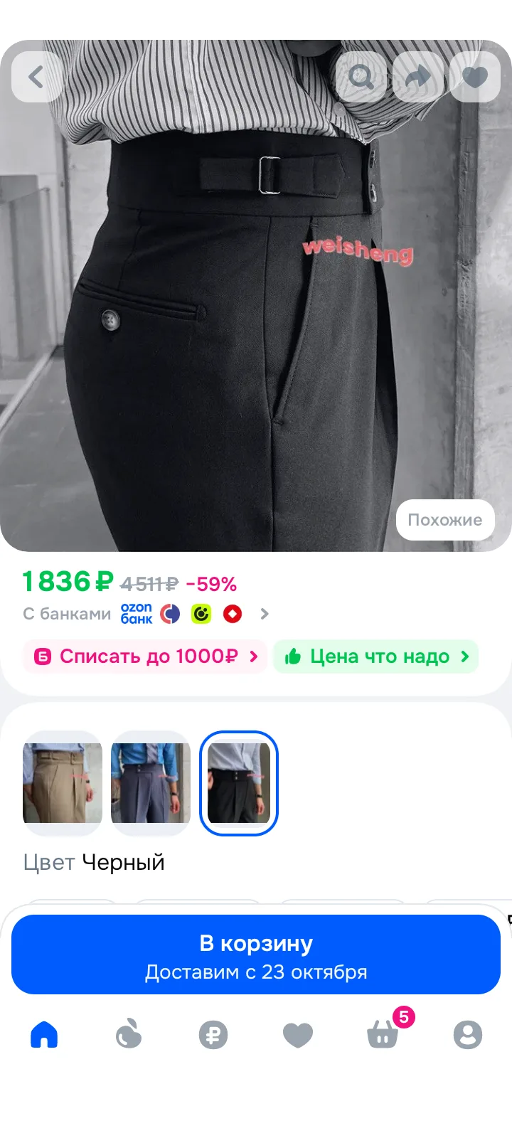 🖤 Брюки мужские зауженные