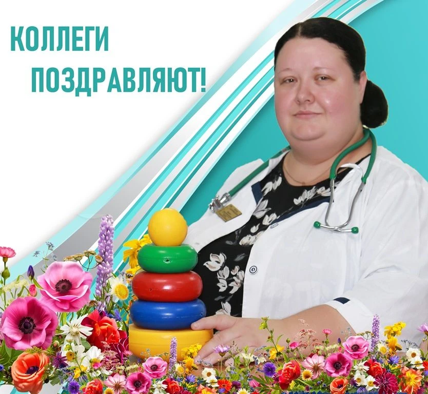 С ЮБИЛЕЕМ поздравляем Ольгу Владимировну ЧЕРЕДОВУ, врача-педиатра, зав.педиатрическим о...