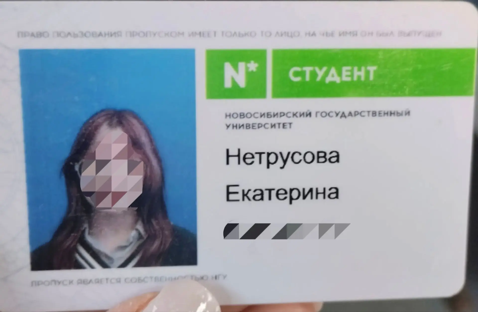 Сейчас найден в 52 автобусе, спросить на вахте ВКИ