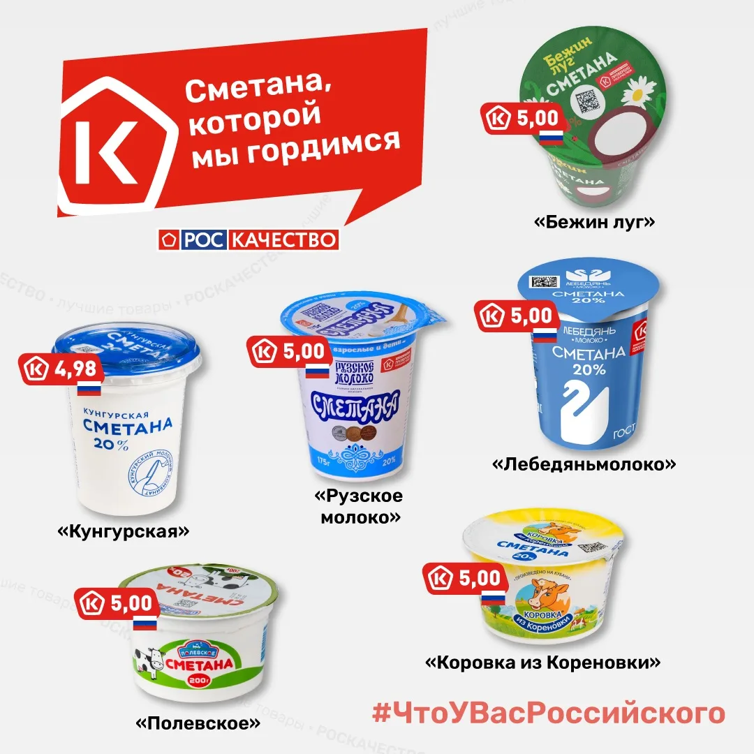 🥛 Лучшие российские молочные товары!