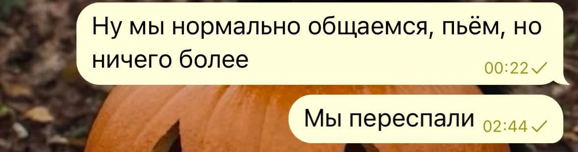 Девки, ну было?