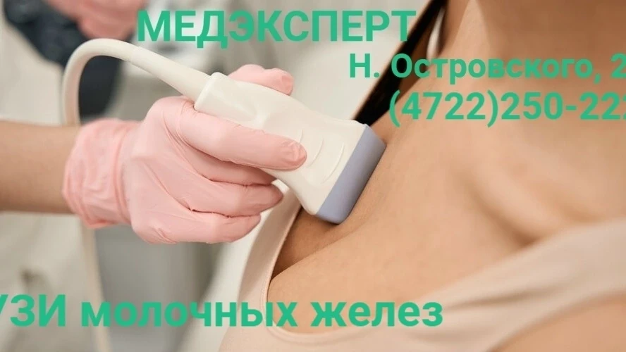 Регулярное обследование молочных желез — важная часть заботы о здоровье.