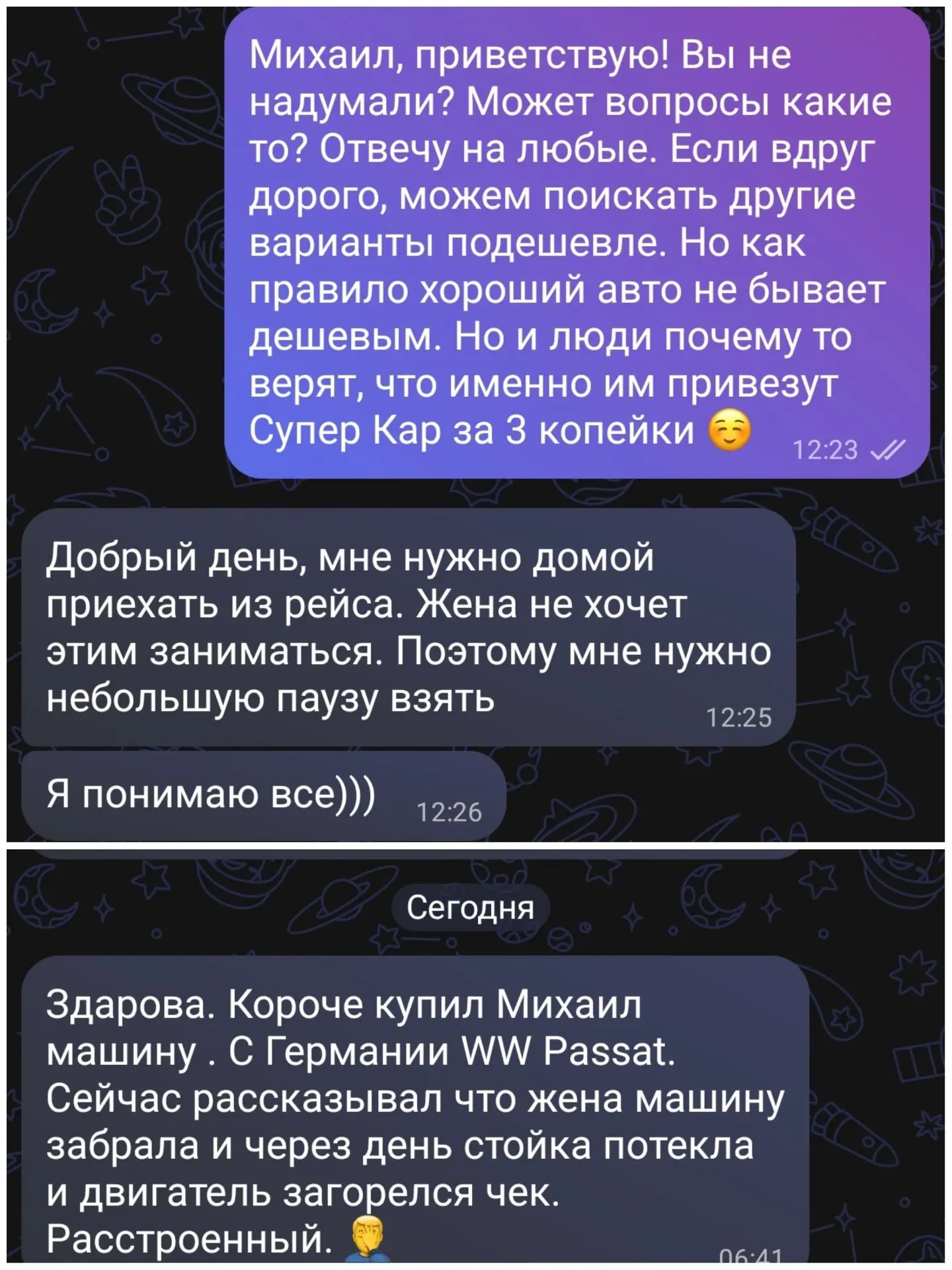Коротенькая, классическая история о том, как пытаешься людям честно все рассказать. Они...