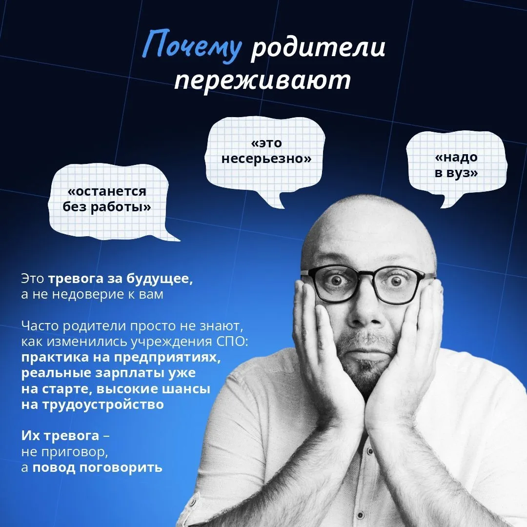 Выбираешь профессию, а родители против? 🥺