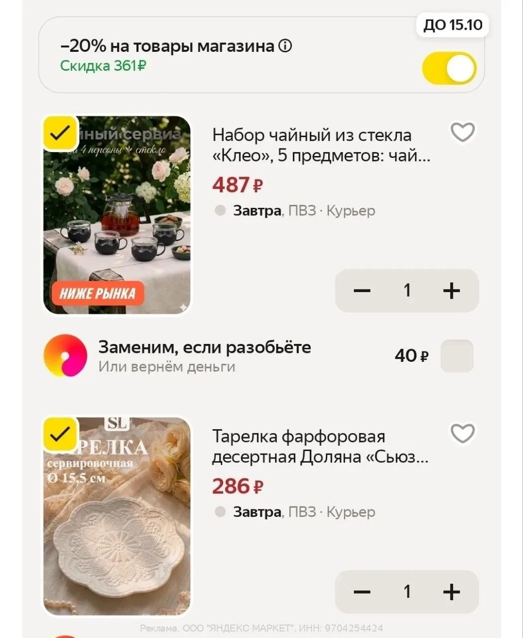 https://market.yandex.ru/cc/BHxng8