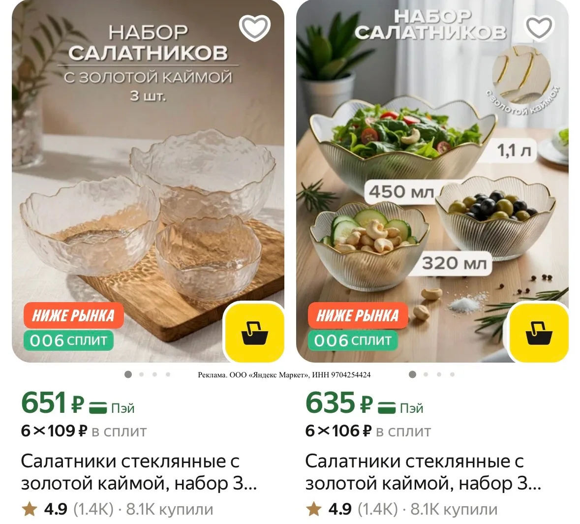 Шикарные наборы салатников по отличной цене 🔥🔥🔥