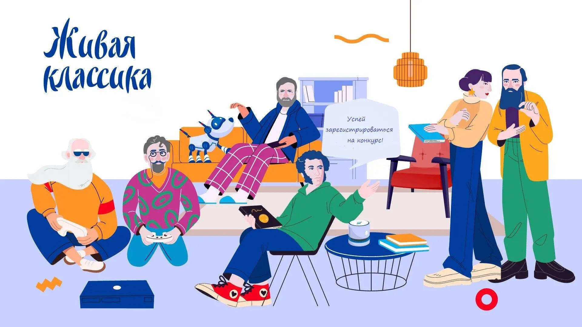 🎨 Внимание! Международный Конкурс юных чтецов «Живая классика»