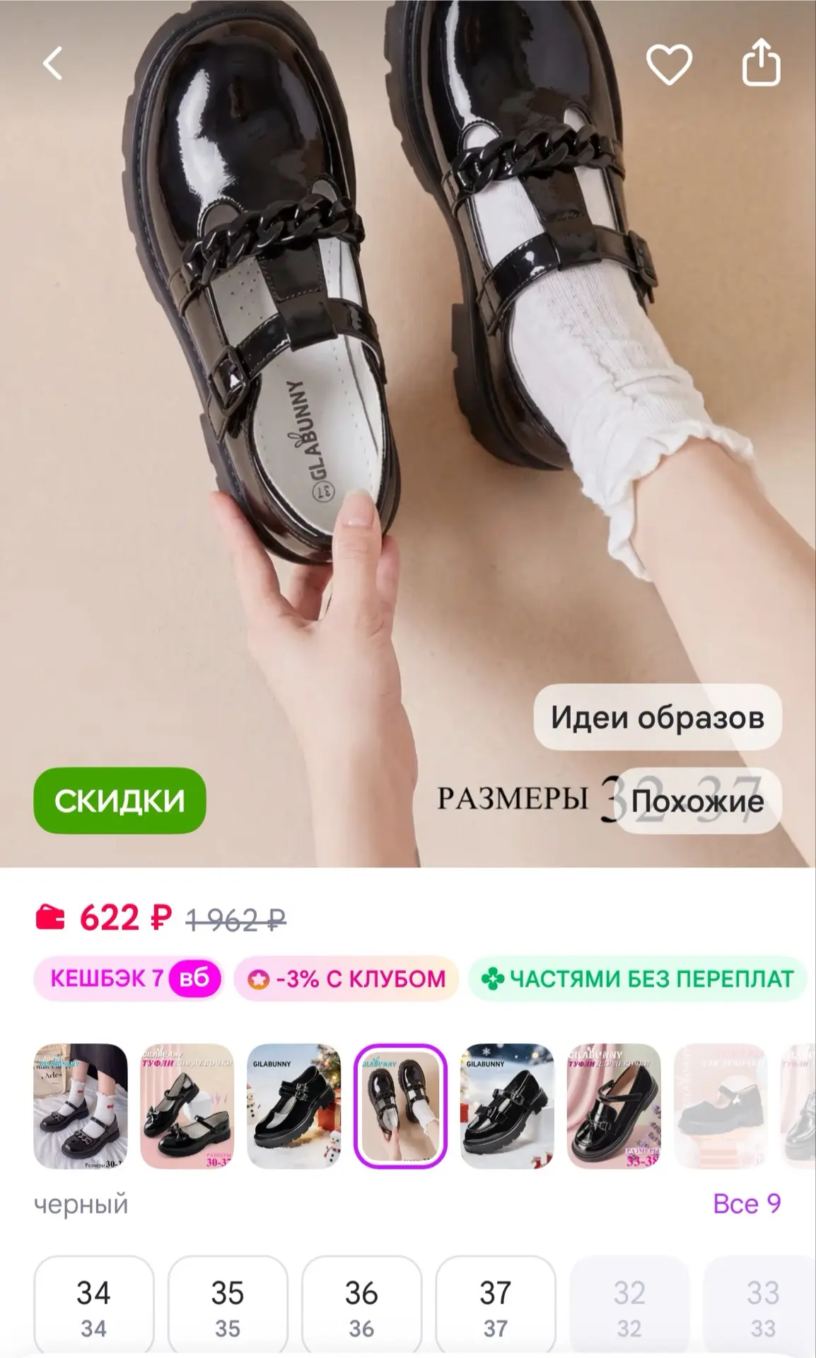 https://www.wildberries.ru/catalog/304738900/detail.aspx