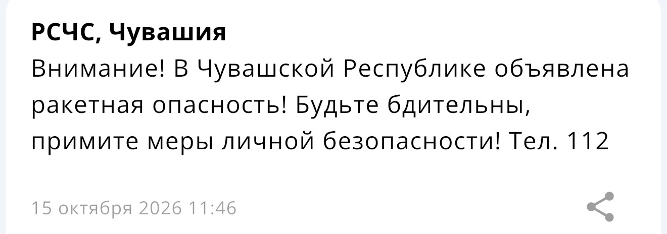 В Канаше звучит сирена 🚨