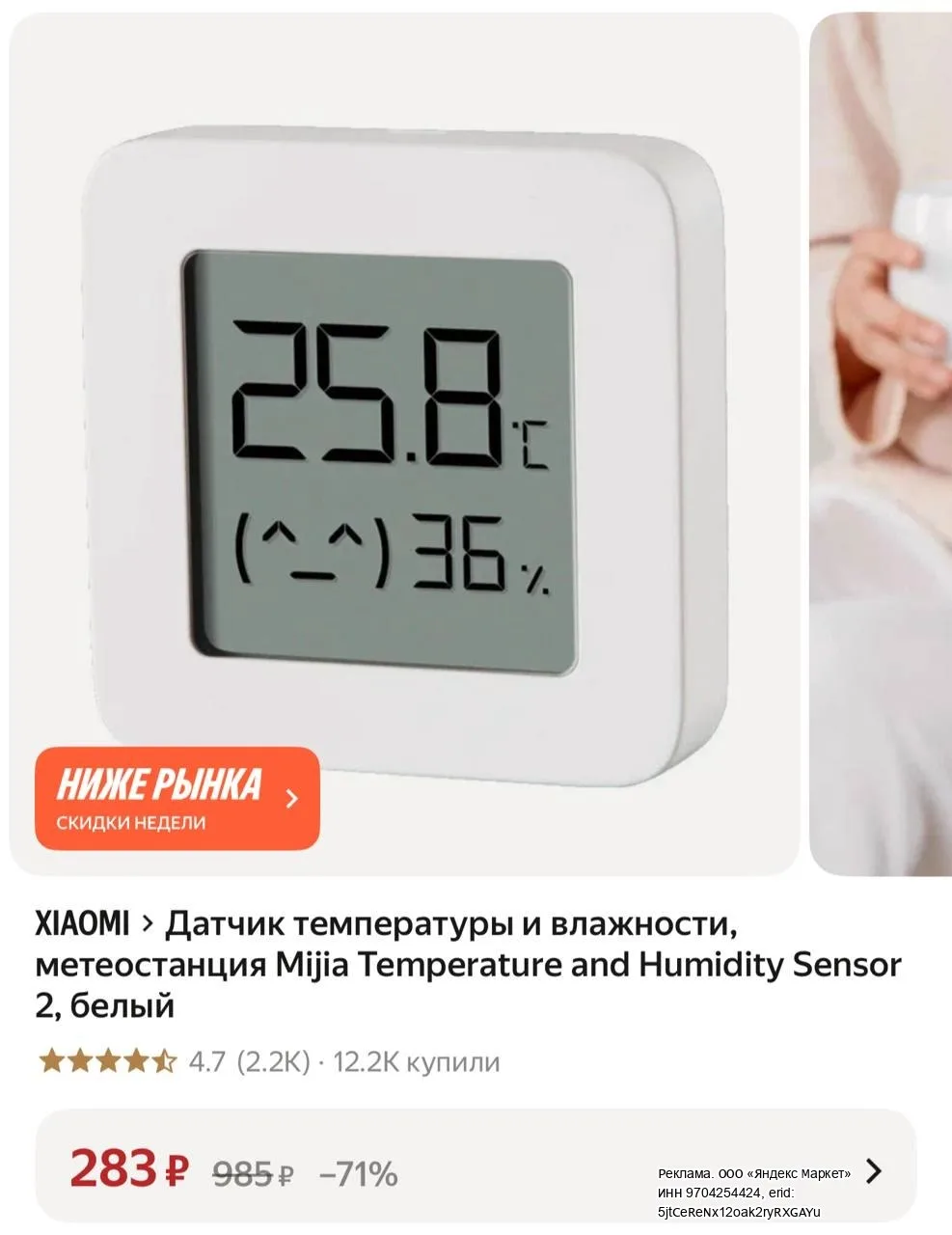 https://market.yandex.ru/cc/BJ7kpJ?erid=5jtCeReNx12oak2ryRXGAYu
