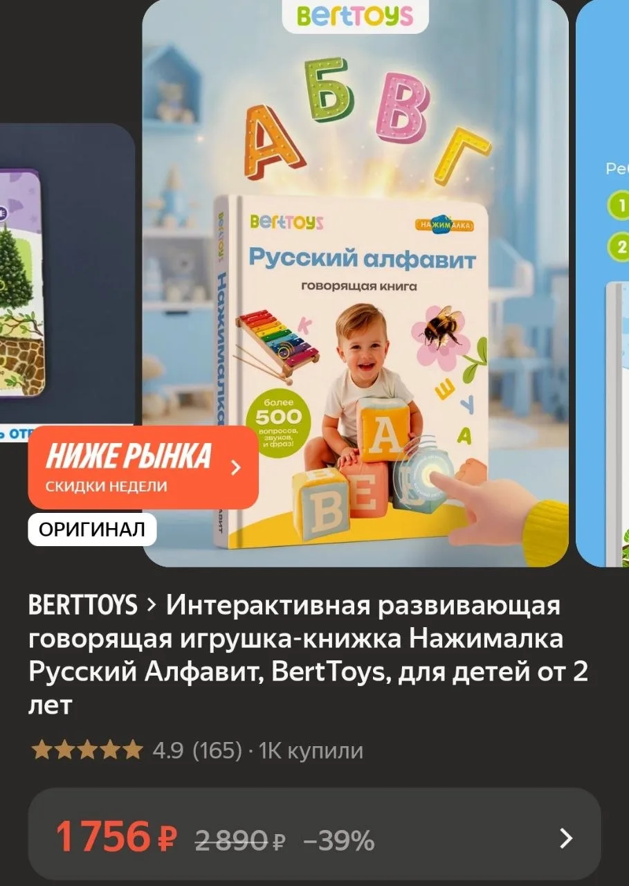 Интерактивная развивающая игрушка-книга👍