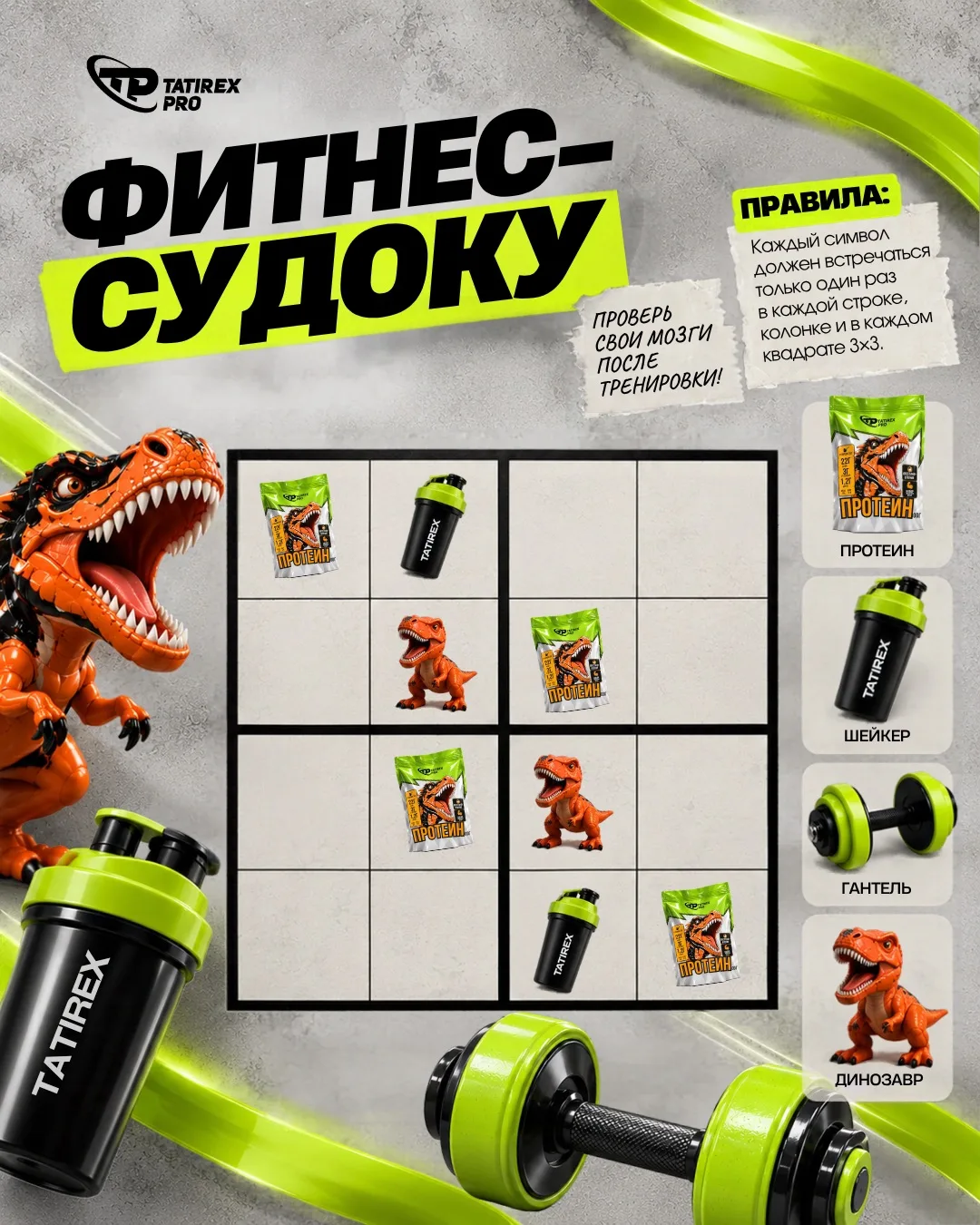 Качаем мышцы, развиваем мозг🧠💪