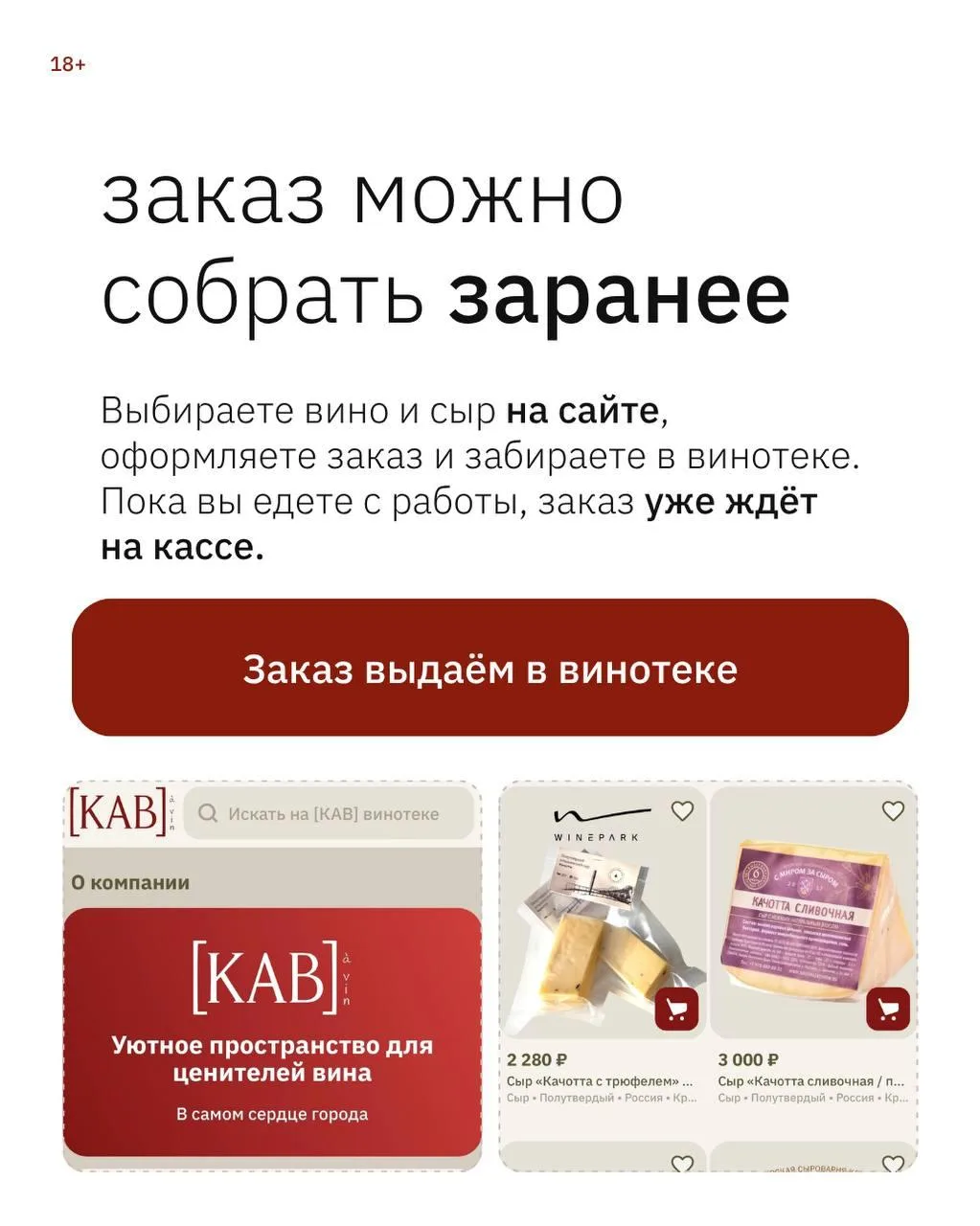 🍷Теперь выбрать вино можно онлайн!