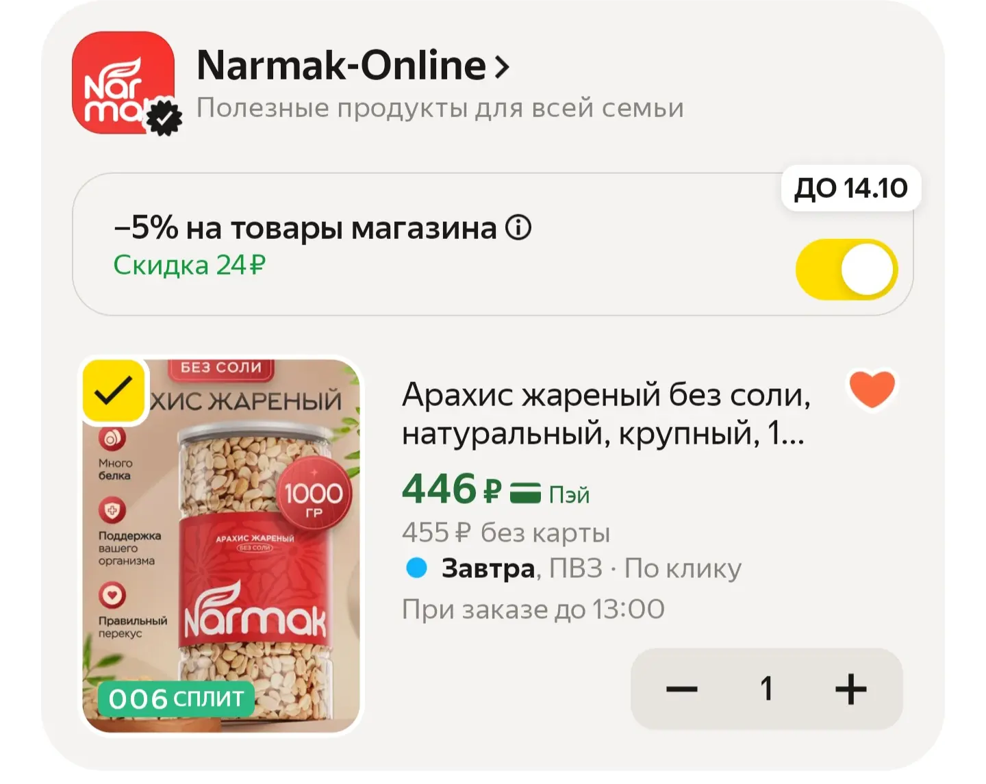 https://market.yandex.ru/cc/BGJnD3