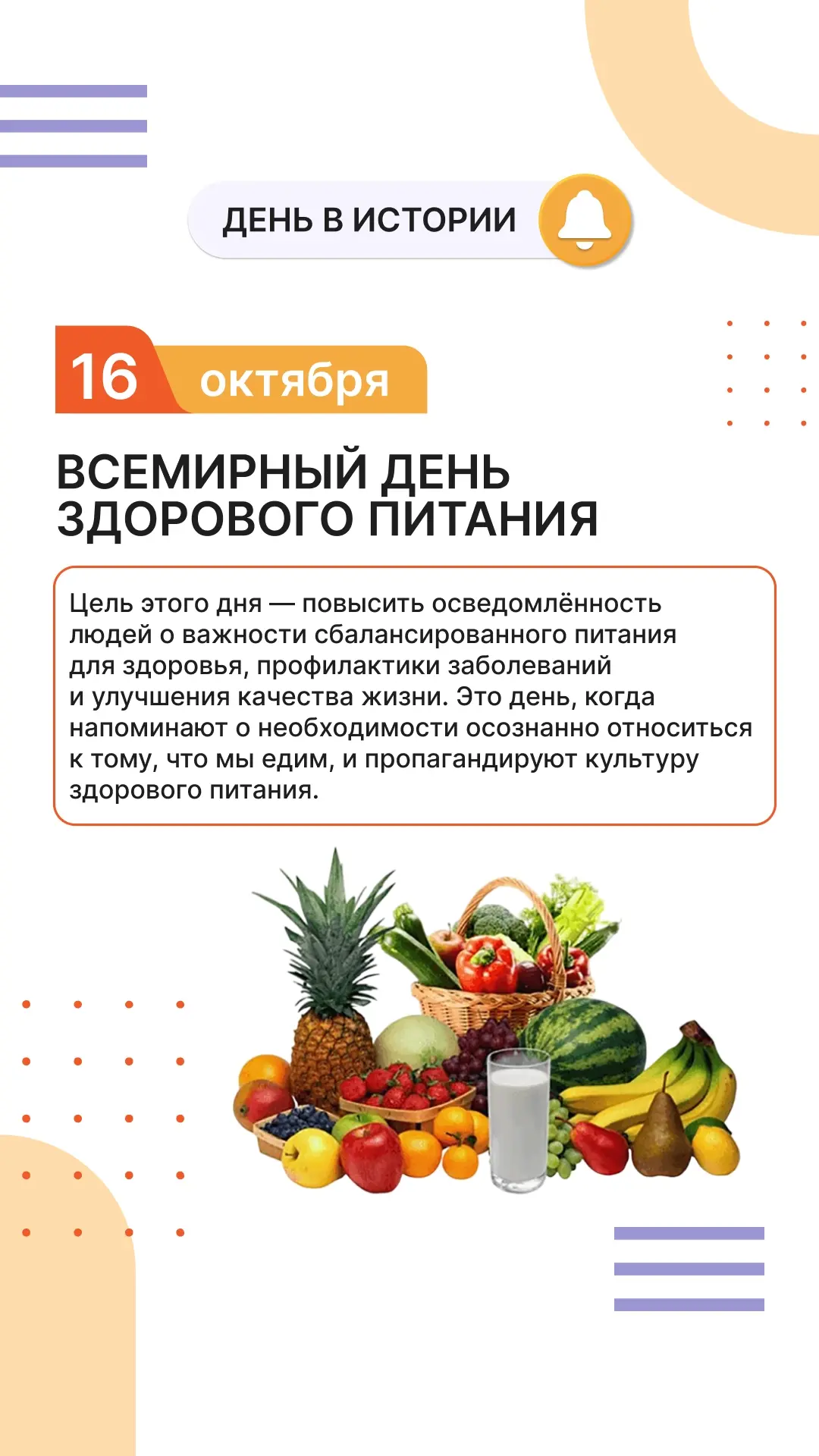 Доброго утра!