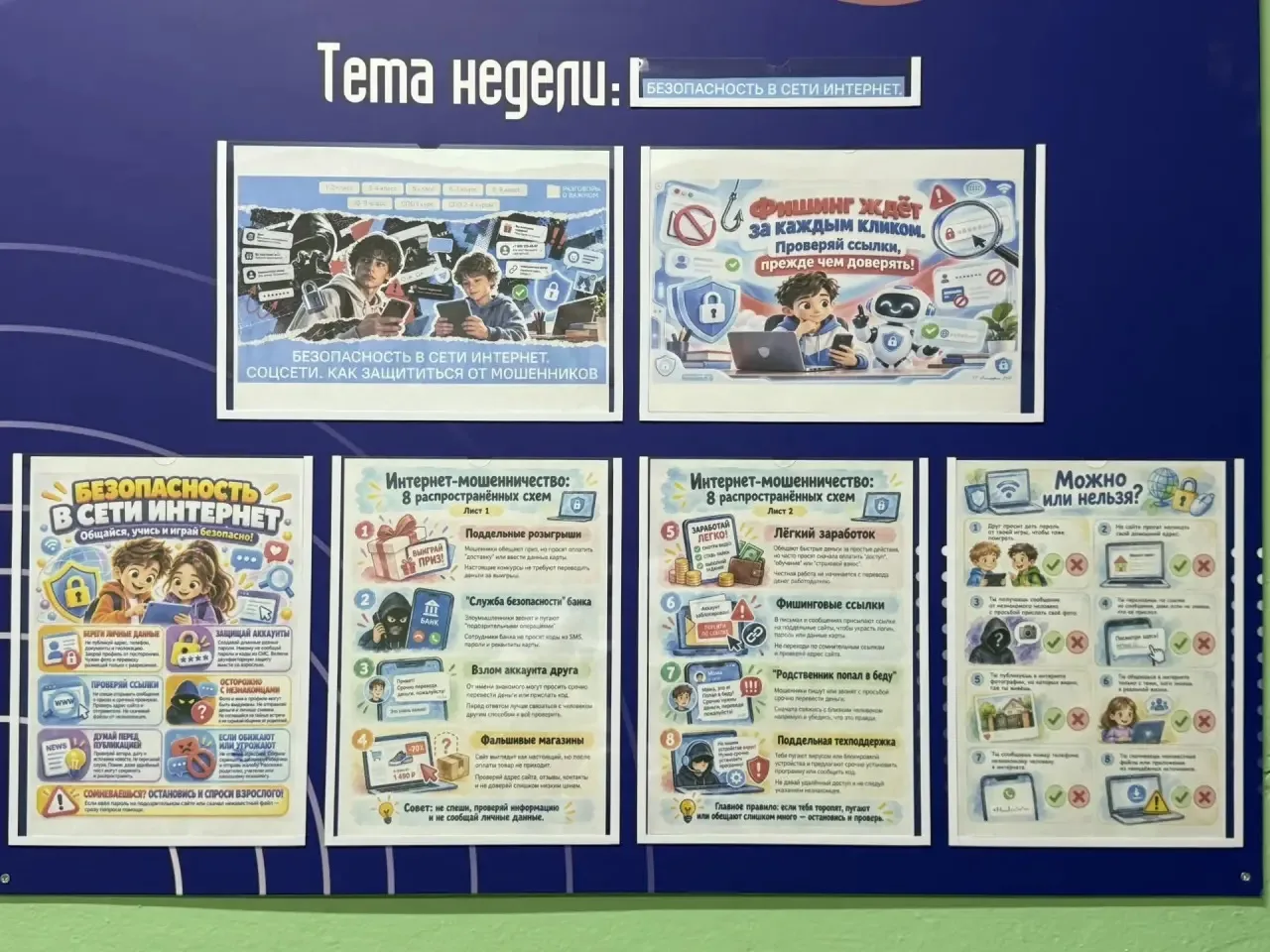 🌐 Цифровая безопасность 🇷🇺