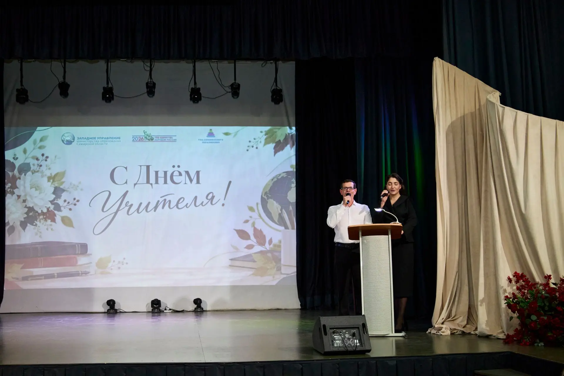 🎉7 октября во ДТДиМ г.о.Сызрань прошло торжественное мероприятие, посвящённое Дню учит...