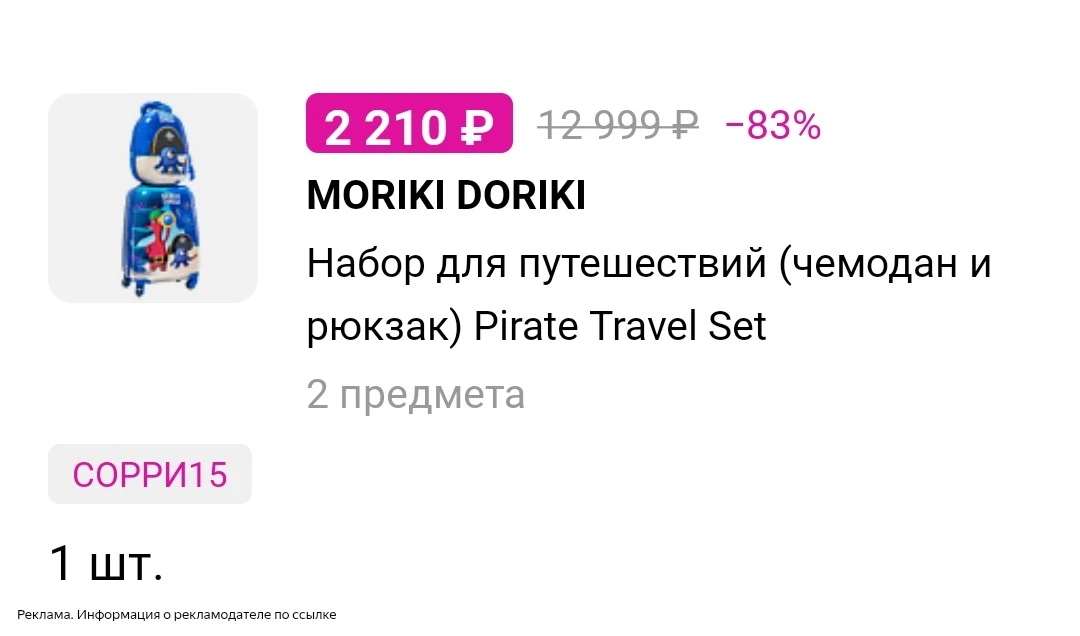 Лэтуаль 👍👍