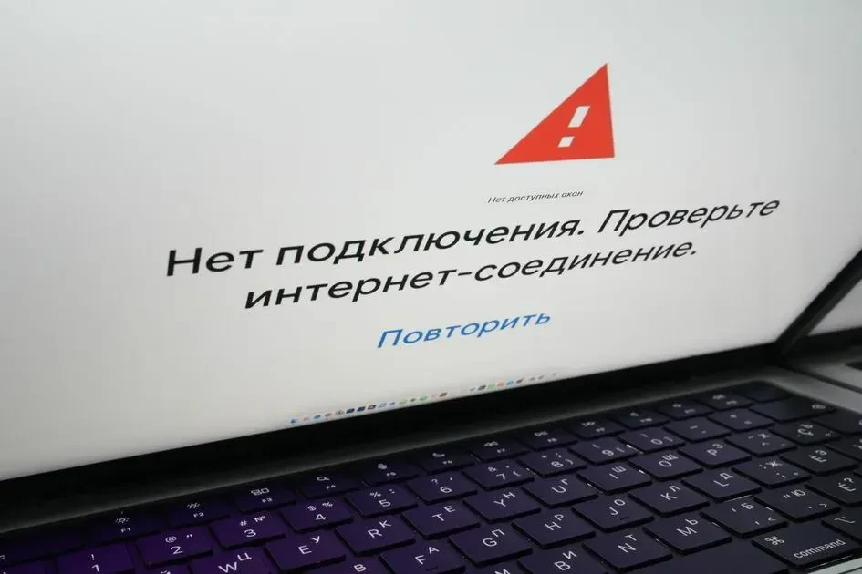 Массовые сбои 11 октября: какие сервисы перестали работать