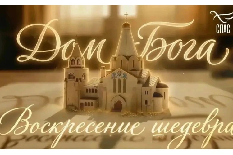 🔥 **Приходите на показы фильма о Свято-Троицком соборе**