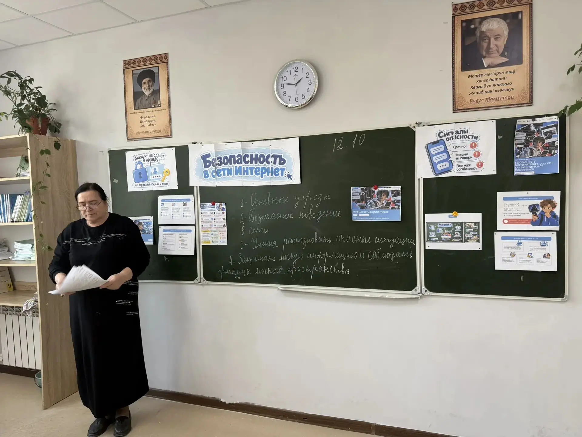 Безопасность в сети интернет .