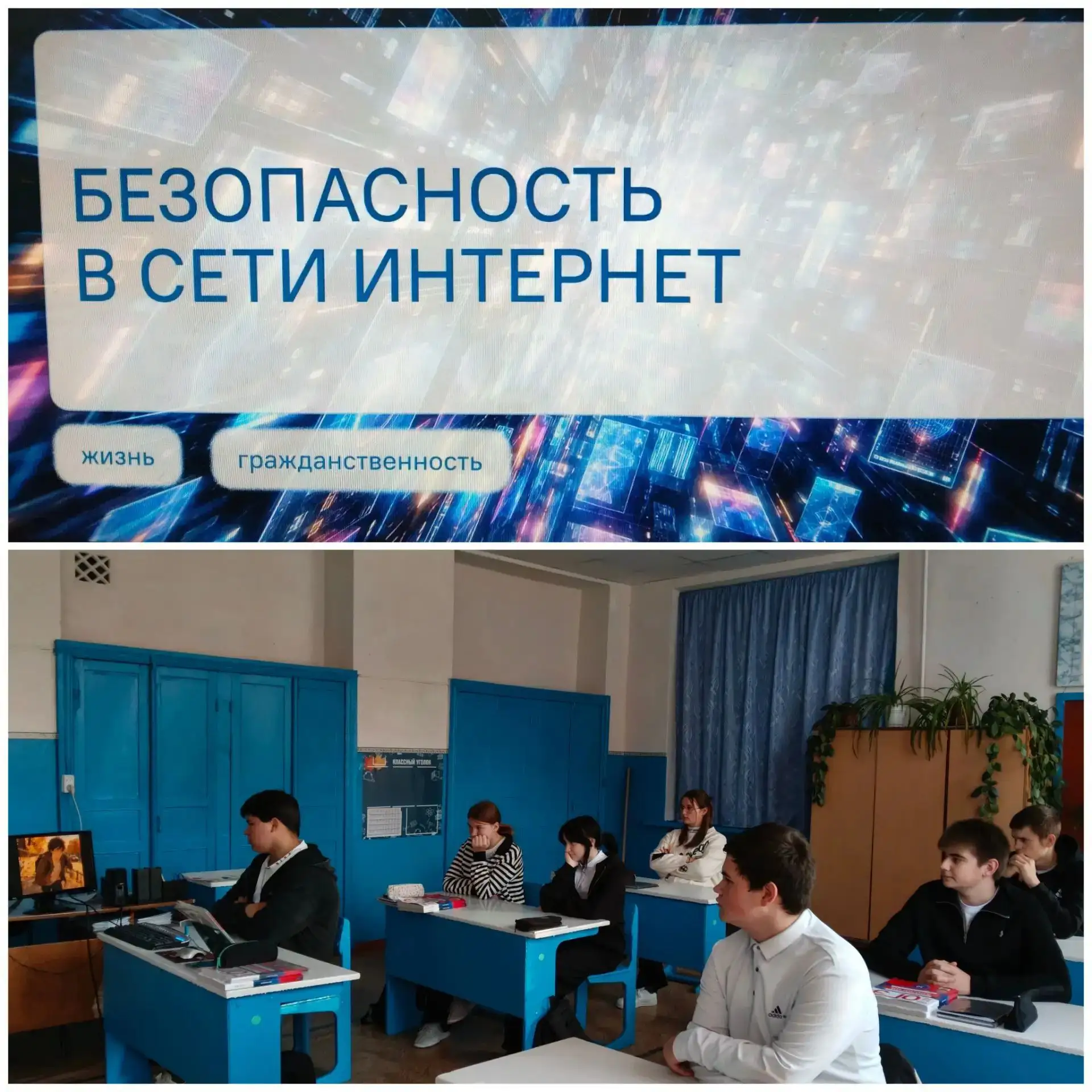 12 октября состоялось очередное занятие Разговоров о важном.