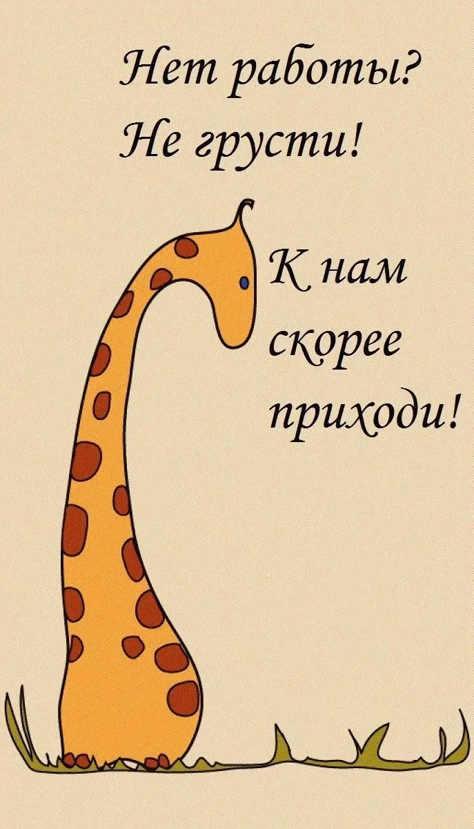 Ищете работу с самым лучшим коллективом в мире, стабильным доходом и ароматом самого вк...