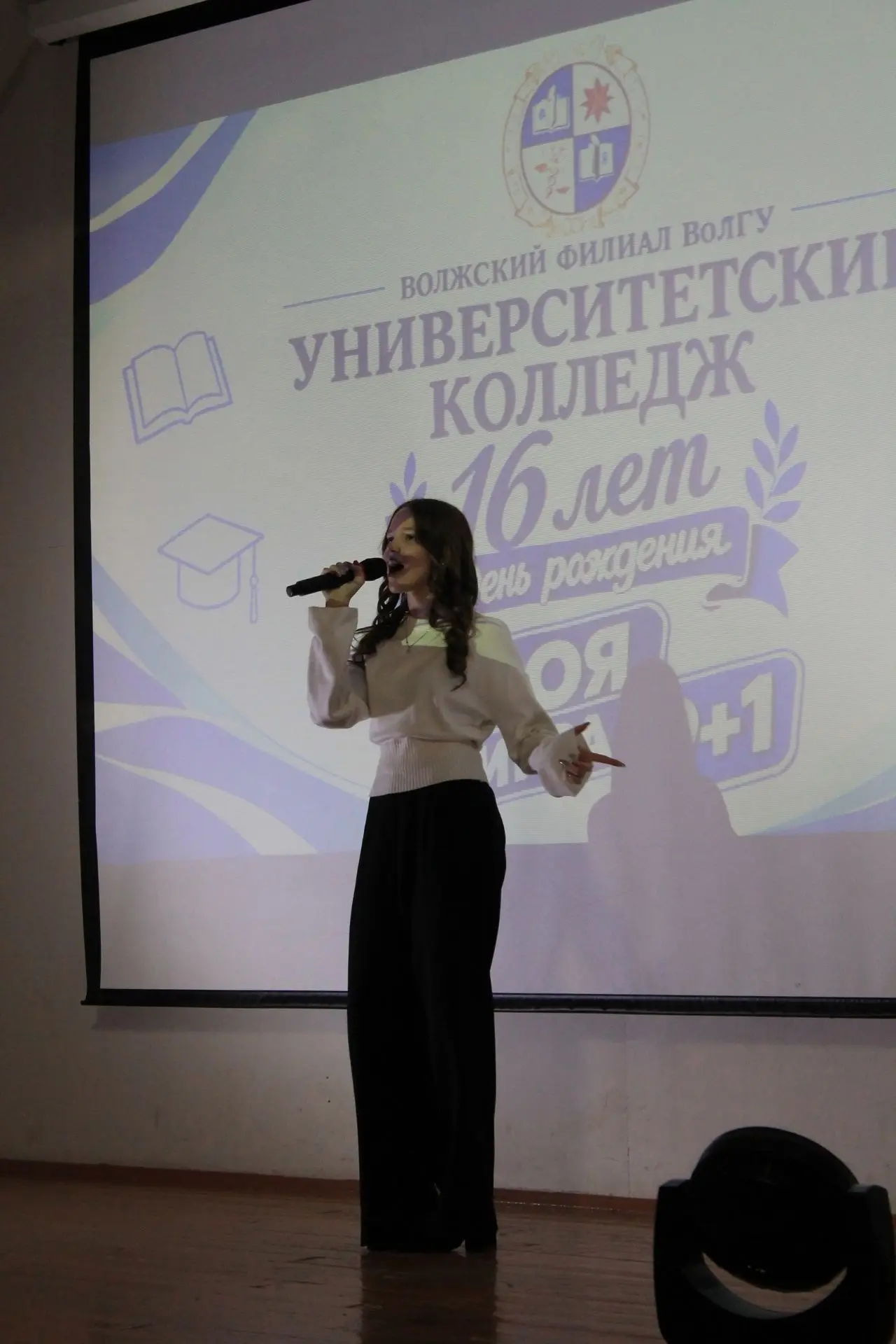 Университетский колледж ВФ ВолГУ — 16 лет ярких побед и новых горизонтов! 🎉