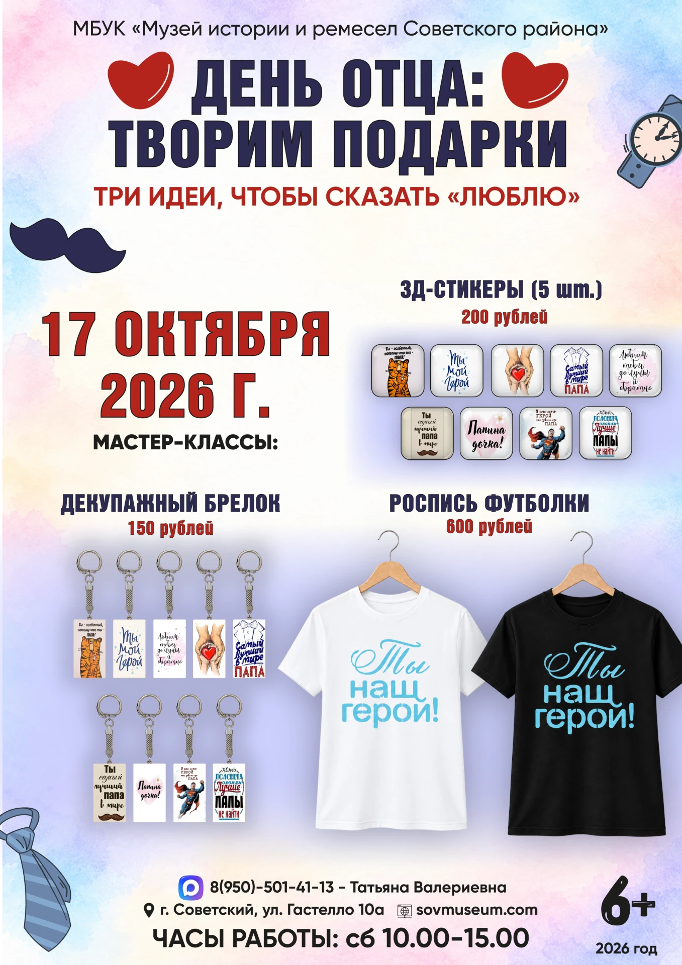 Идеальный подарок для папы своими руками!🎁