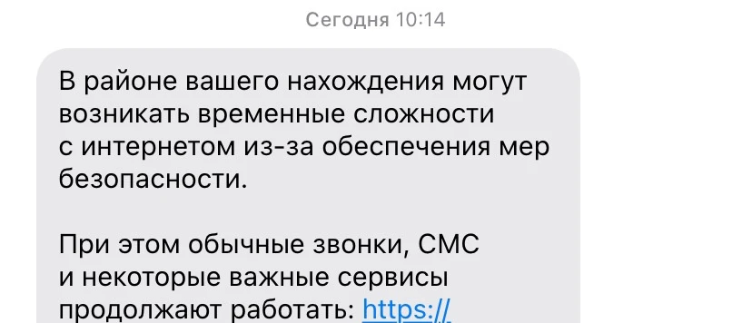 🛜Некоторым самарцам утром приходят сообщения от мобильных операторов о возможных сбоях...