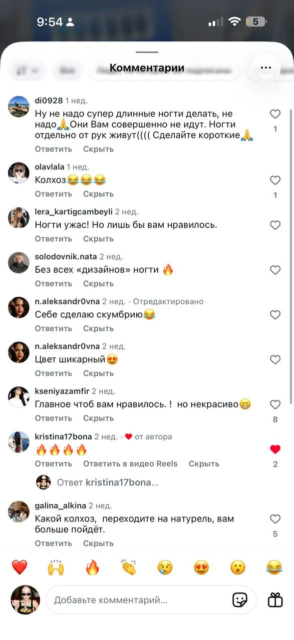 Хватит писать, что мои ногти колхоз! 😹