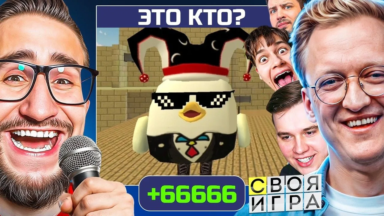 [Coffi Channel] СВОЯ ИГРА но СРАЗУ 4 УЧАСТНИКА! ВПЕРВЫЕ ОНИ ЗНАЮТ ВСЕ! (ft. Warpath, Al...