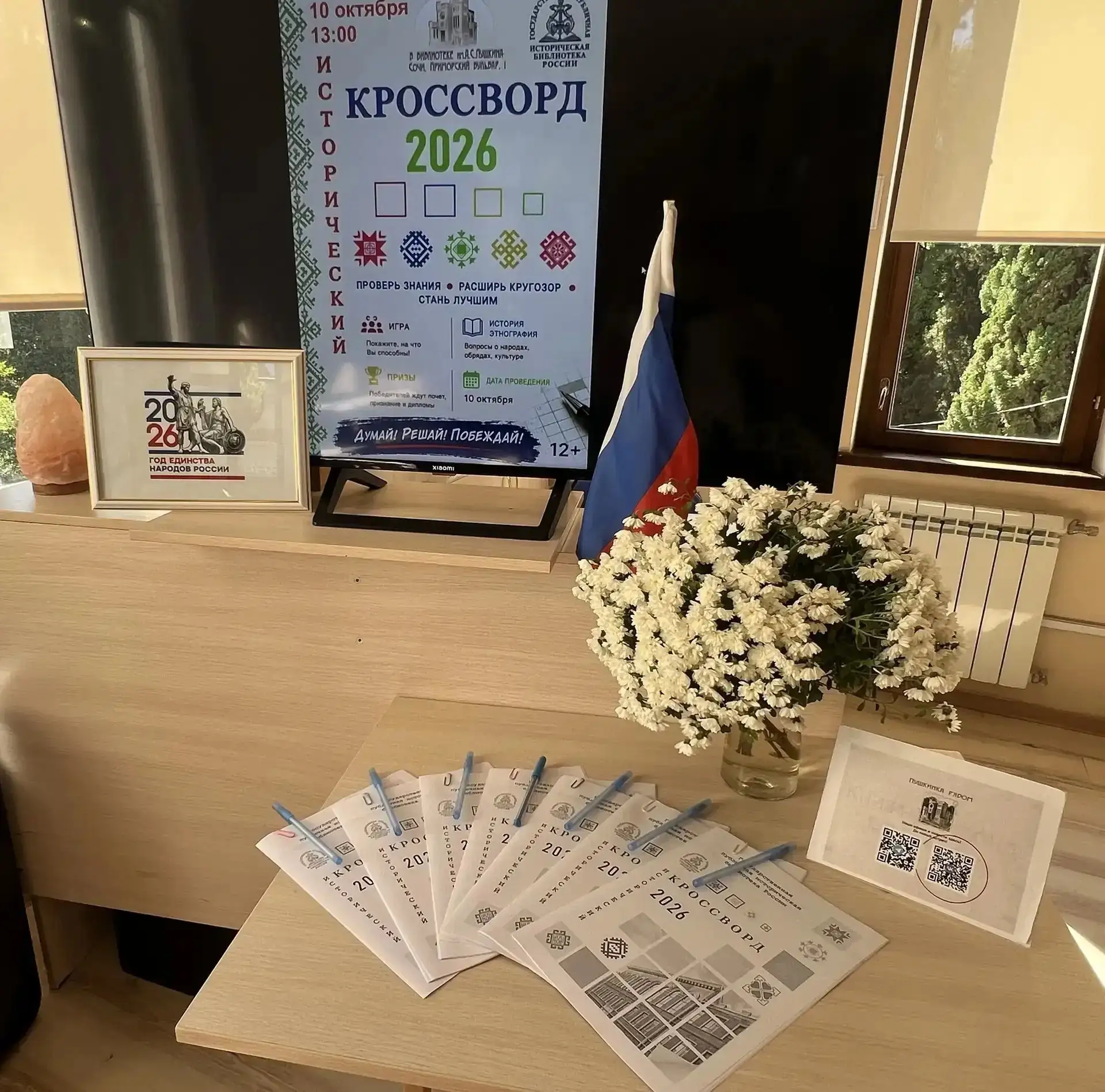 ☀️ Библиотека им. А. С. Пушкина снова стала частью большого интеллектуального события -...