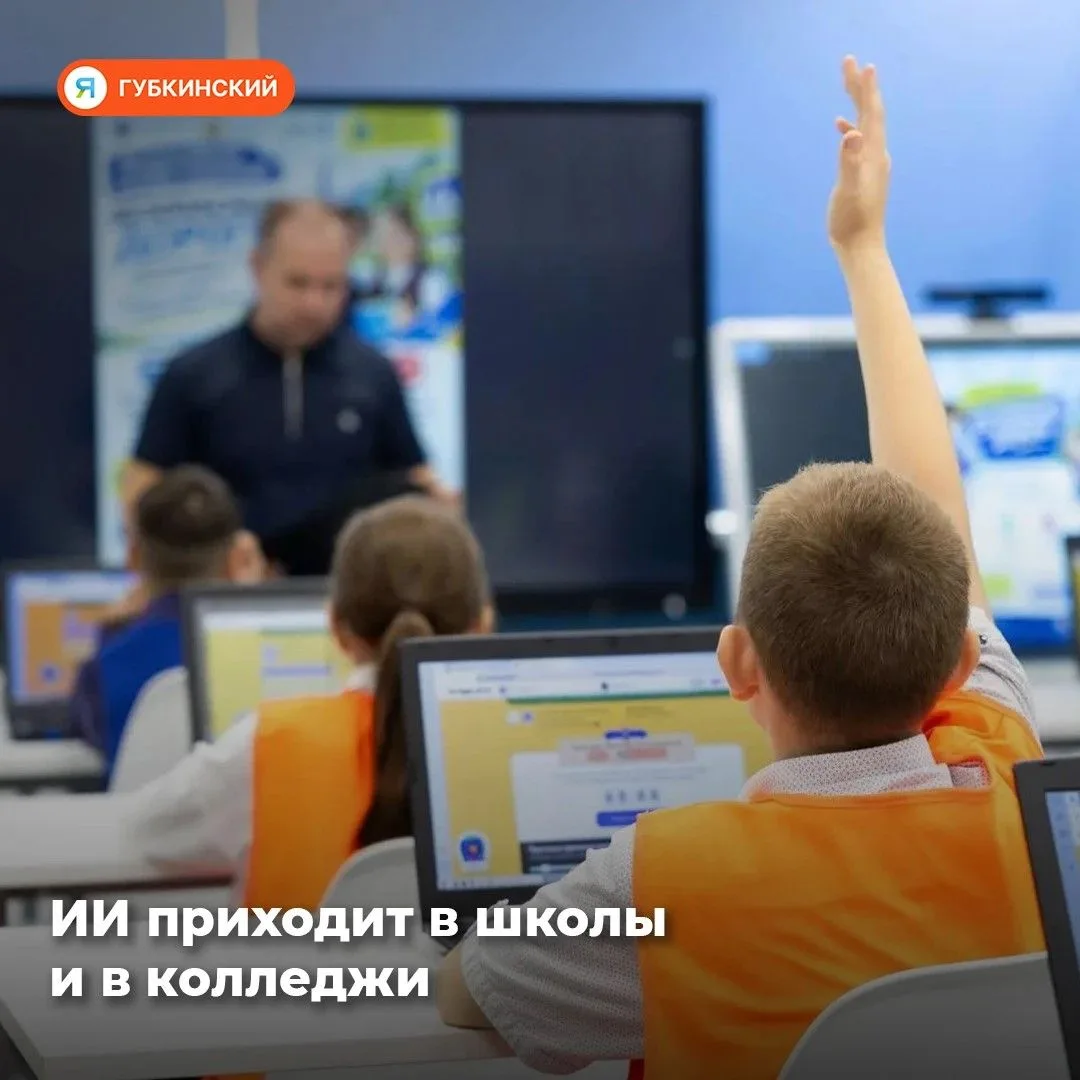 Об этом министр просвещения РФ Сергей Кравцов рассказал на форуме «Цифровые дни Иннопол...