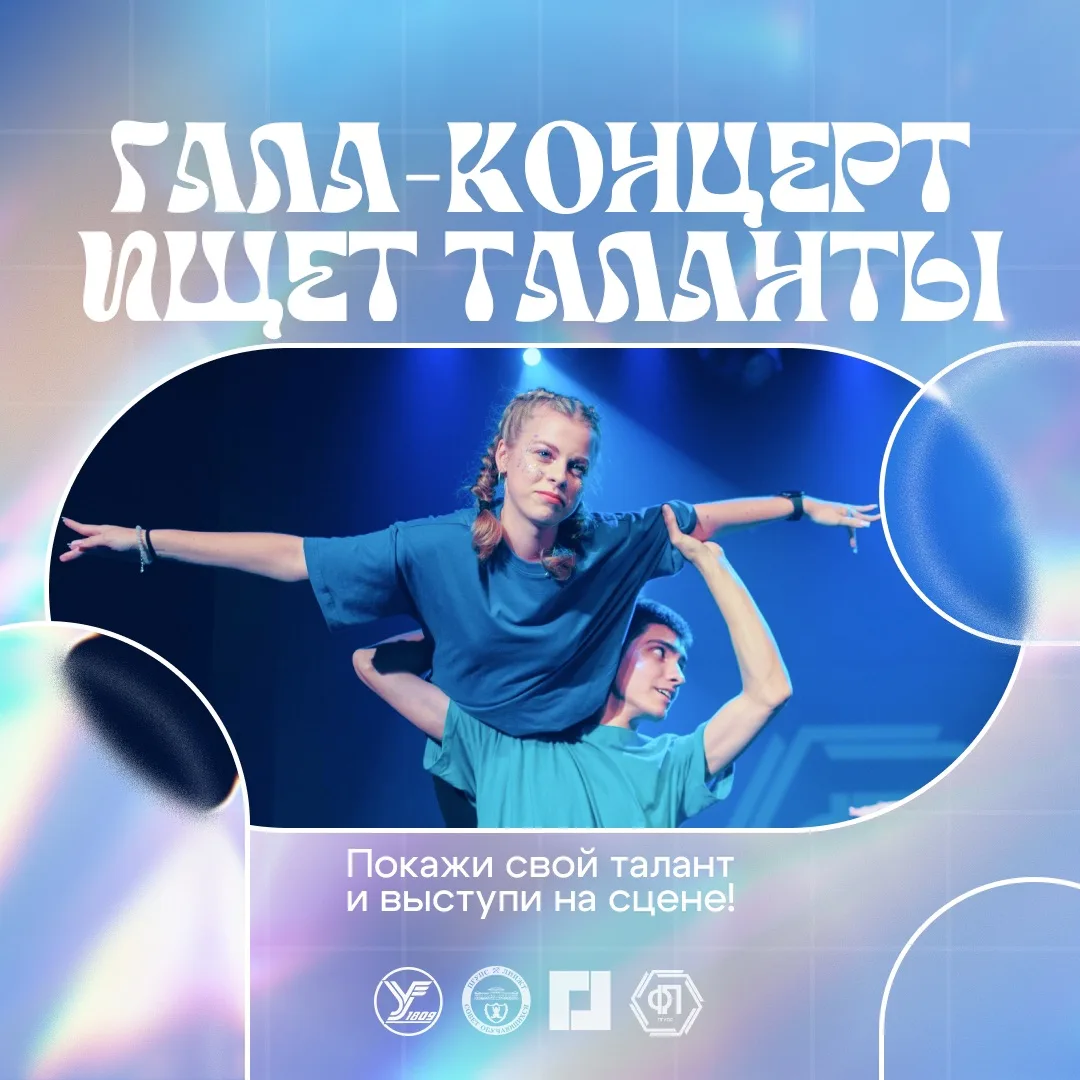 🎊 Твой выход