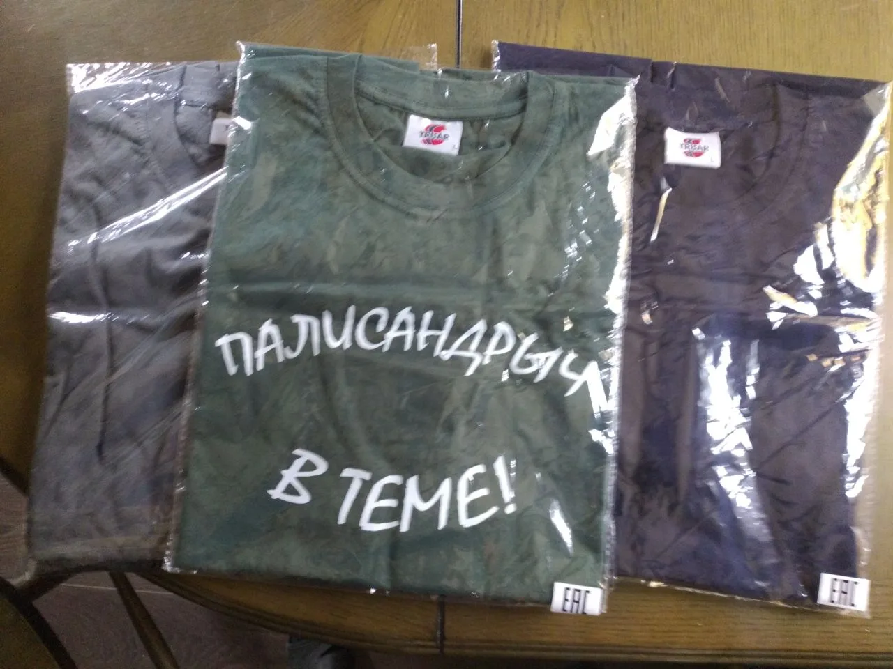 Сегодня получили посылку от нашего подписчика Кирилла вот с такими футболками! Палисанд...