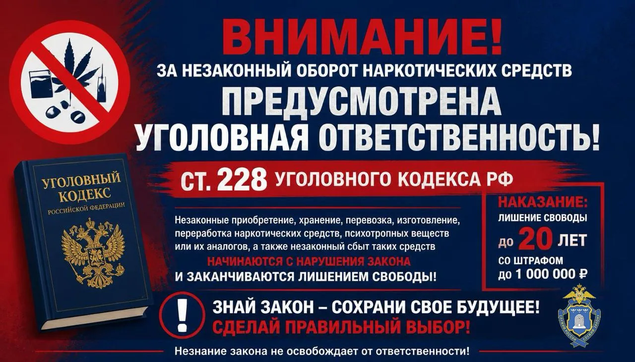 📌 Сотрудниками полиции выявлен факт незаконного приобретения и хранения наркотического...