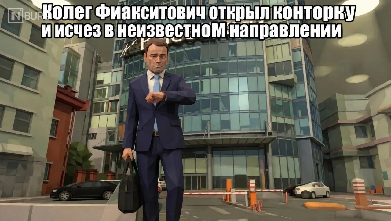 Пятница в Еградской конторке