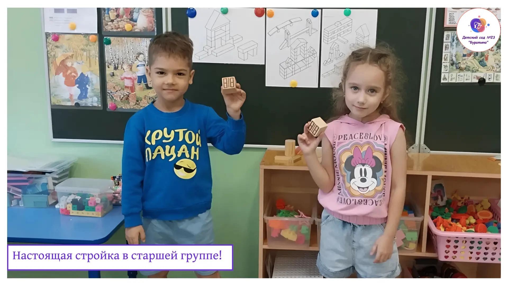 Конструирование для старших дошкольников — это не просто игра в кубики, а увлекательное...