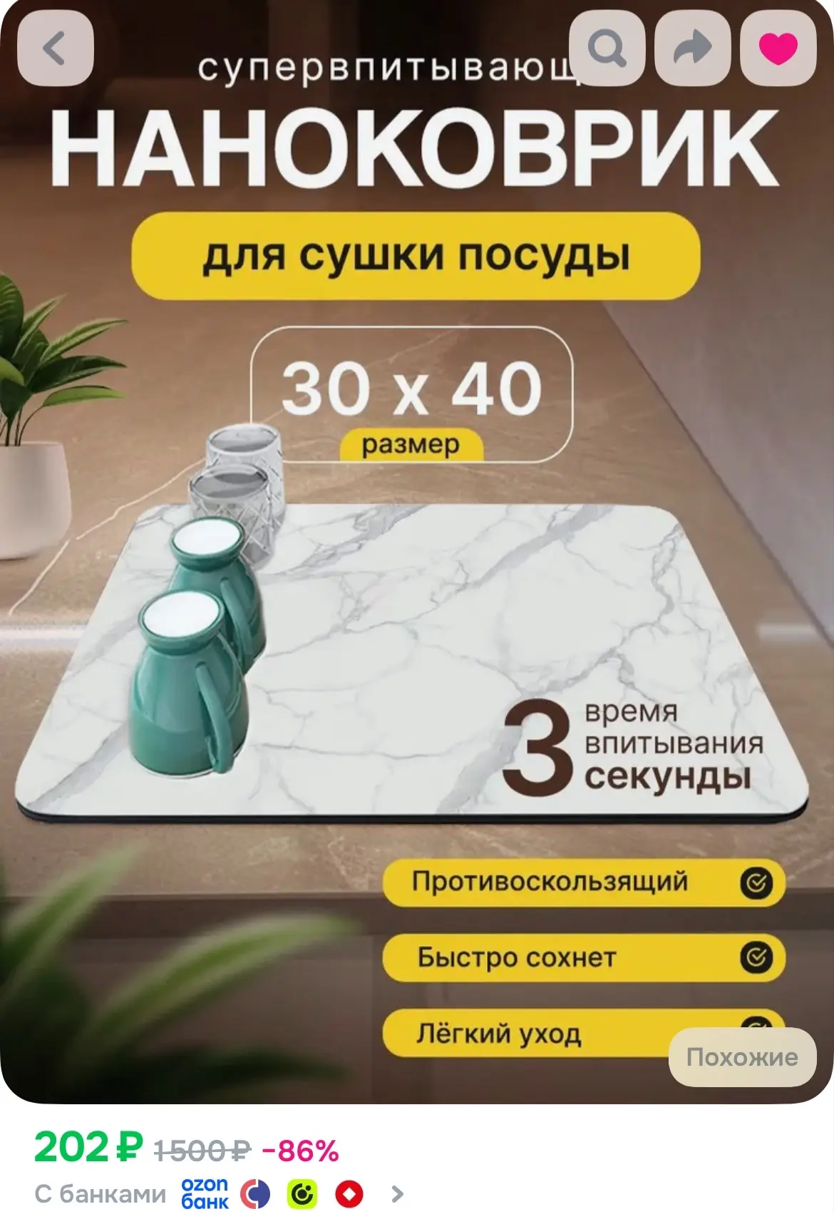 https://ozon.ru/t/GAegRzp