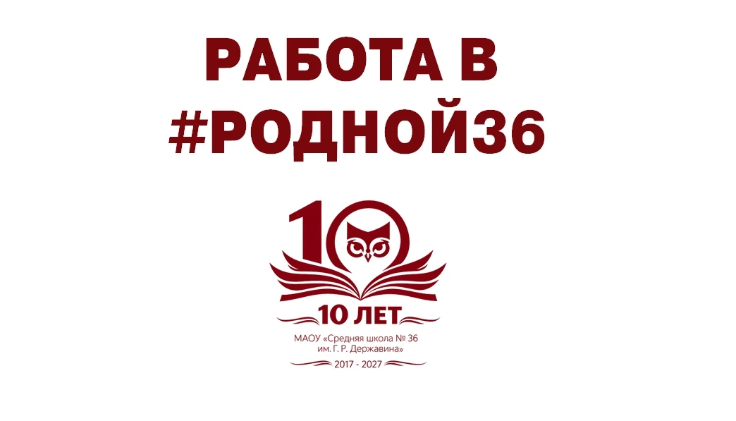 ❗️Работай в #Родной36! Вакансии!