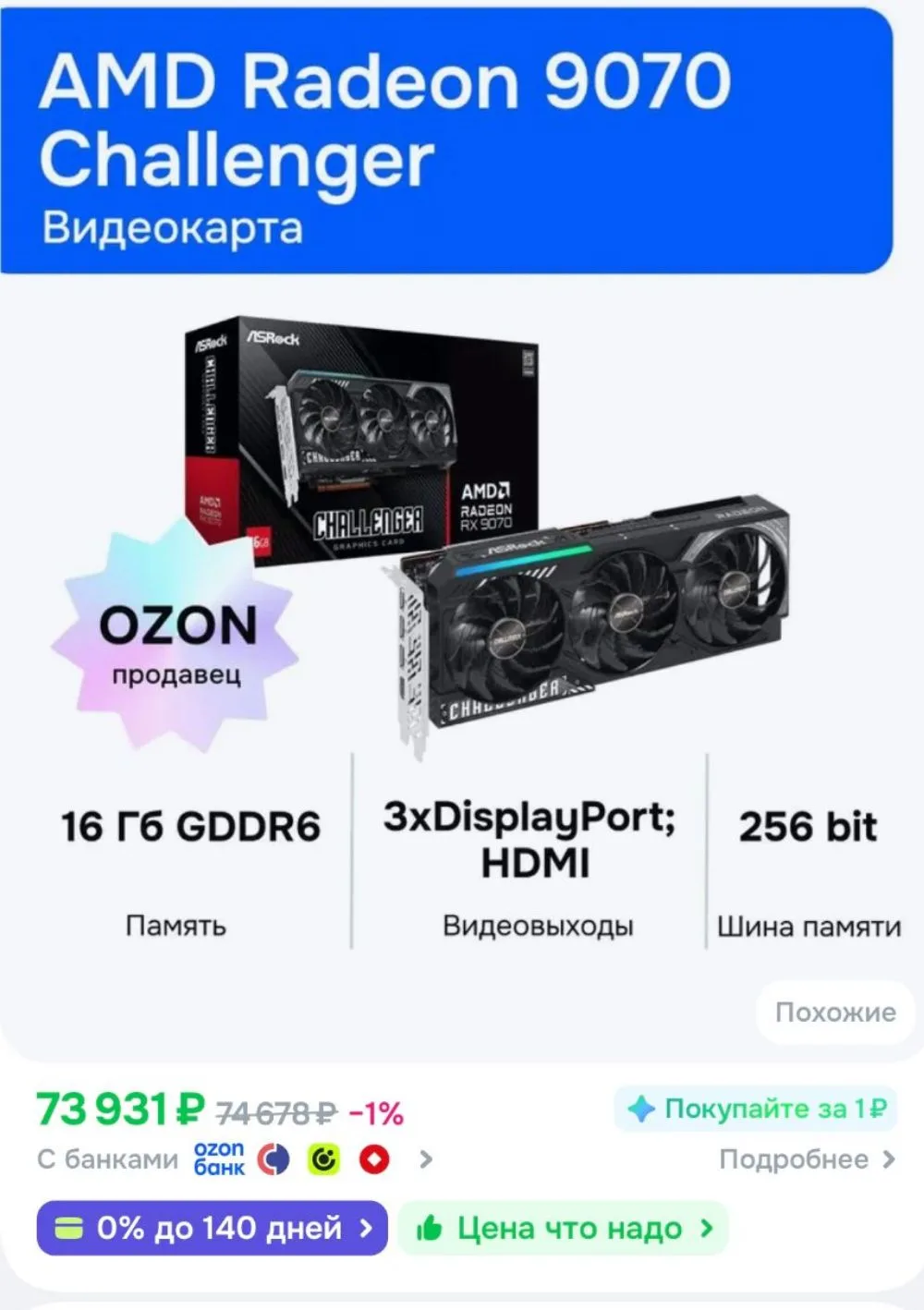 ASRock Видеокарта Radeon RX 9070 Challenger 16 ГБ (RX9070 CL 16G)