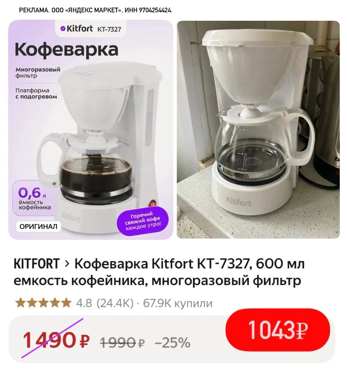 Кофеварка по отличной цене ☕️