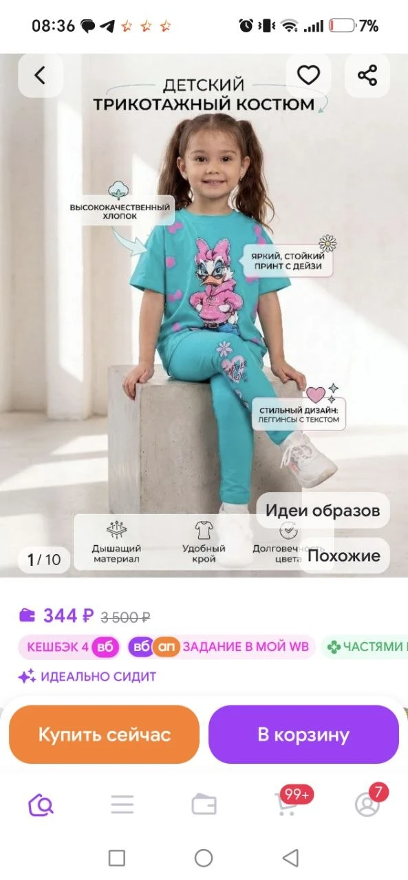 Летный костюм футболка с леггинсы TOMTINO WEAR COLLECTION