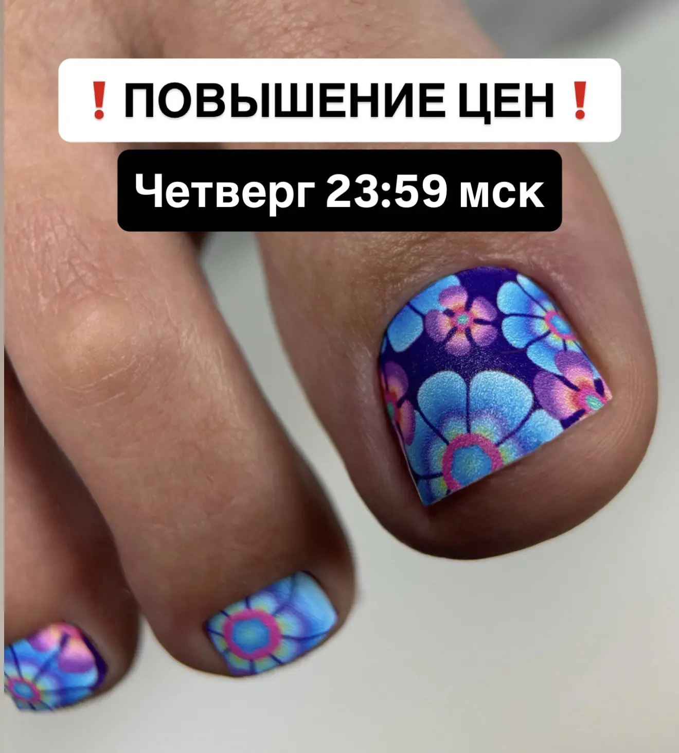 ПОСЛЕЗАВТРА ПОСЛЕДНИЙ ДЕНЬ спец предложения «ОТКРЫТИЕ ПРОДАЖ НА ЭФИРЕ»