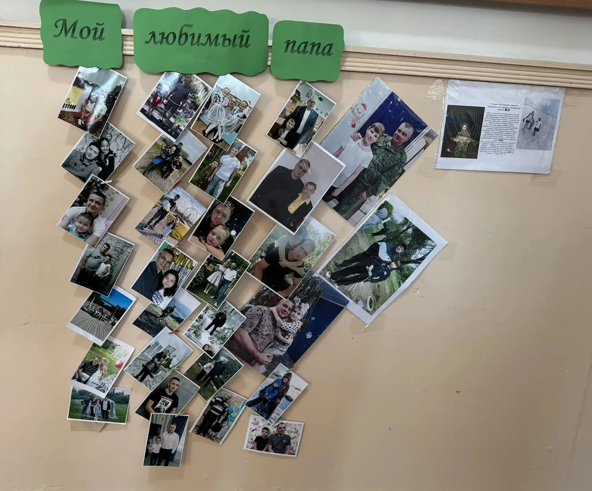 🎨📸  В преддверии Дня отца мы организовали фотовыставку «Мой любимый папа», на которой...